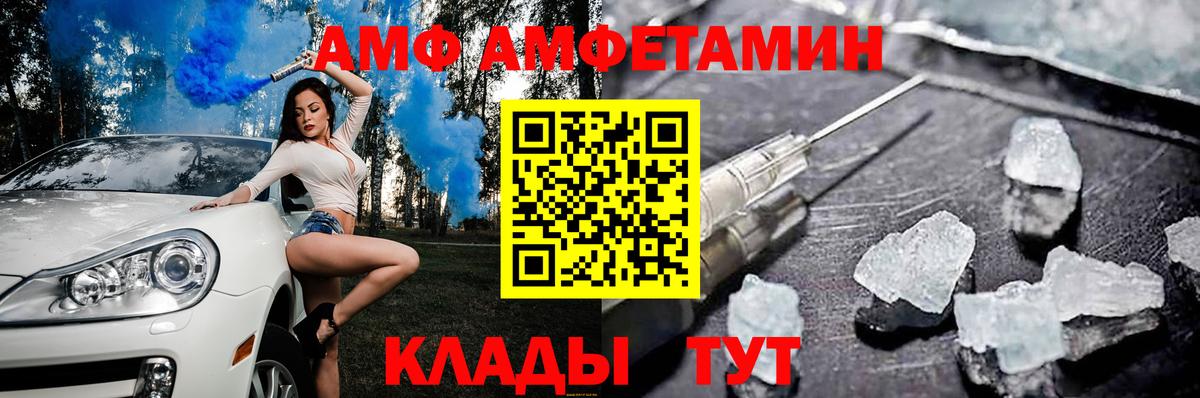АМФ  Amphetamine VHQ  Amphetamine  Хасавюрт  Вход с VPN 
