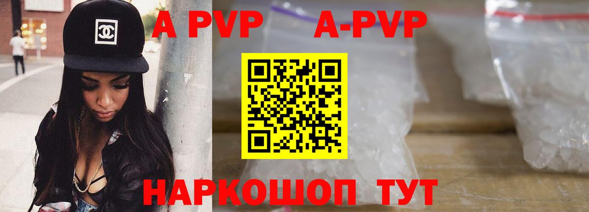 Хасавюрт  Alpha-PVP Соль  Вход с VPN  А ПВП СК КРИС  Alfa_PVP кристаллы 
