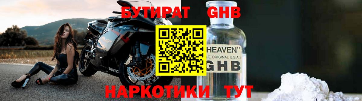 БУТИРАТ бутик  Вход с VPN  Хасавюрт 