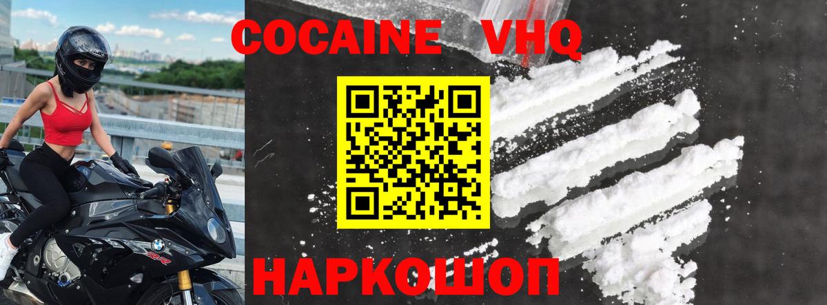 Хасавюрт  где купить наркоту  Вход с VPN  Кокаин 99% 