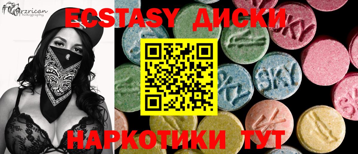 ЭКСТАЗИ XTC Хасавюрт