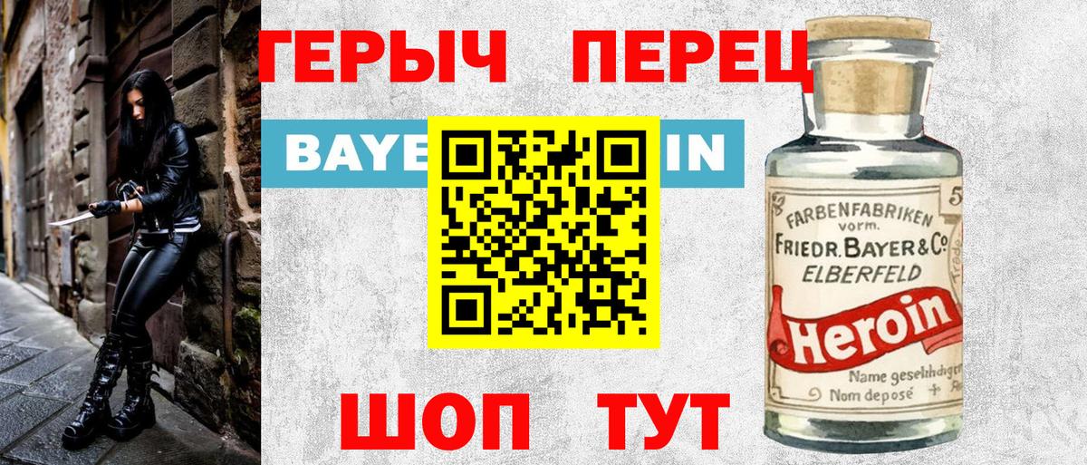 Героин Heroin Хасавюрт