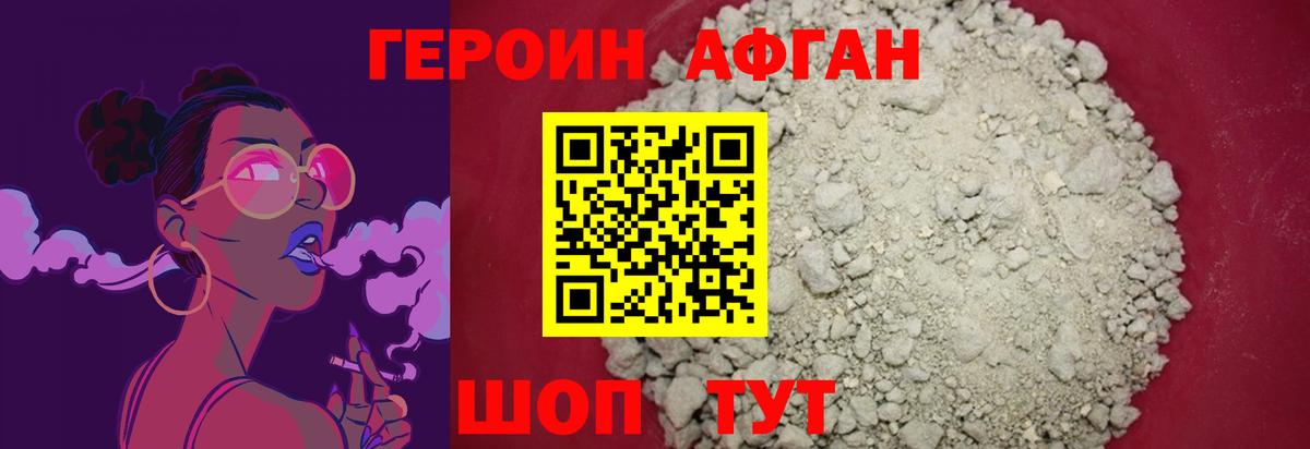 Хасавюрт  ГЕРОИН  Вход с VPN  ГЕРОИН хмурый 