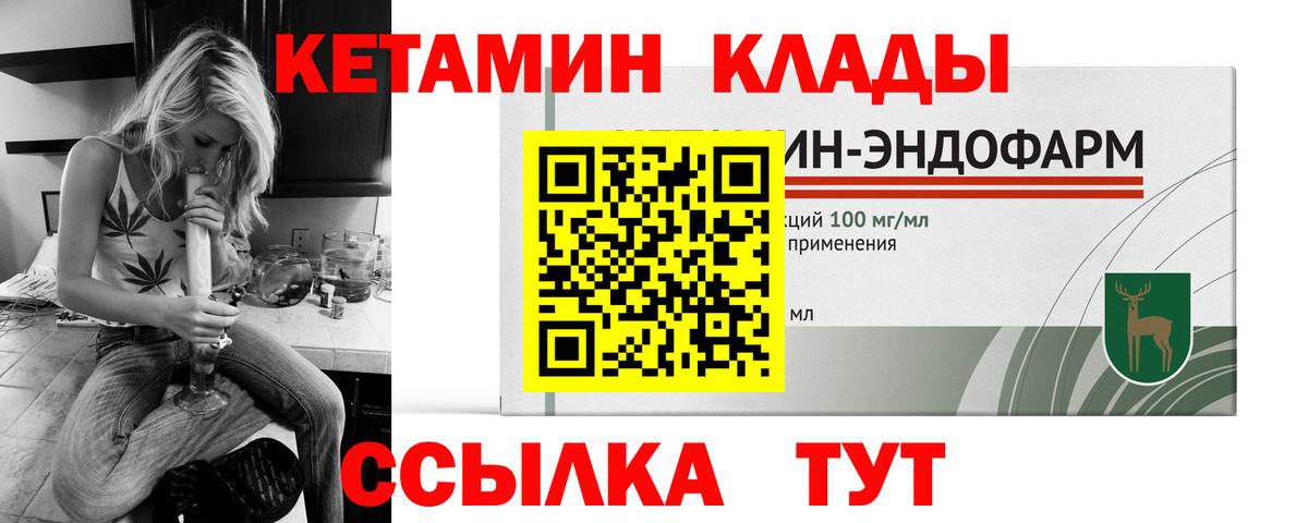 Кетамин VHQ Хасавюрт