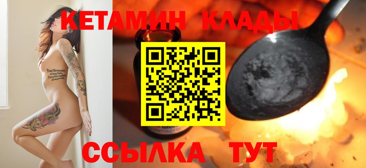 Кетамин VHQ  это клад  Хасавюрт  Вход с VPN 