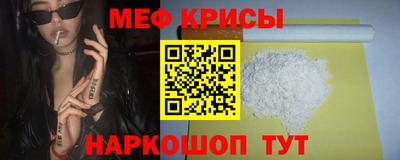 крисы Волгодонск