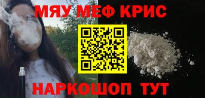 меф Волжск
