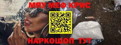 крисы Волгодонск