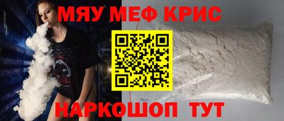 крисы Волгодонск