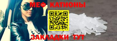 меф Волжск