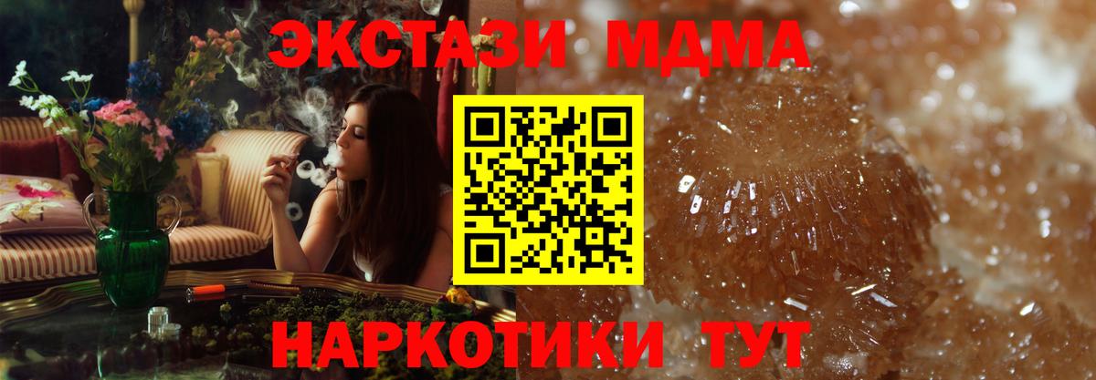 Хасавюрт  MDMA crystal  Вход с VPN 