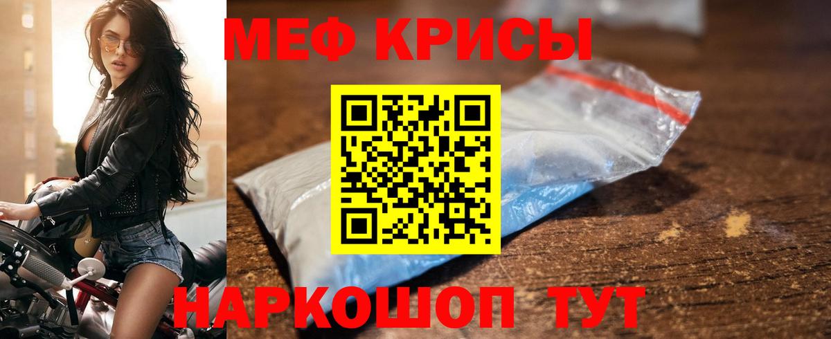 МЕФ  Меф  Меф VHQ  Вход с VPN  магазин  наркотиков  Хасавюрт  МЕФ мяу мяу 