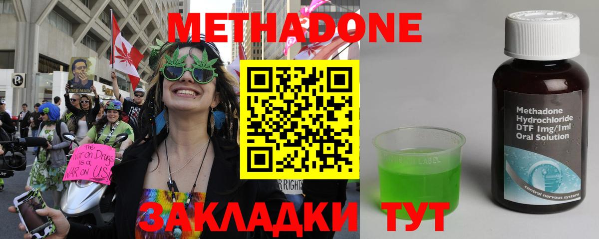 Хасавюрт  Метадон кристалл  OMG   Метадон VHQ  Вход с VPN 