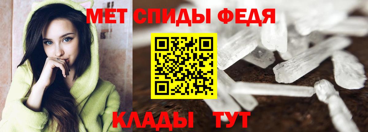 МЕТАМФЕТАМИН мет Хасавюрт