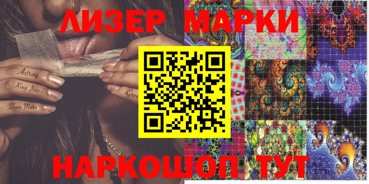 Марки NBOMe 1,8мг Хасавюрт