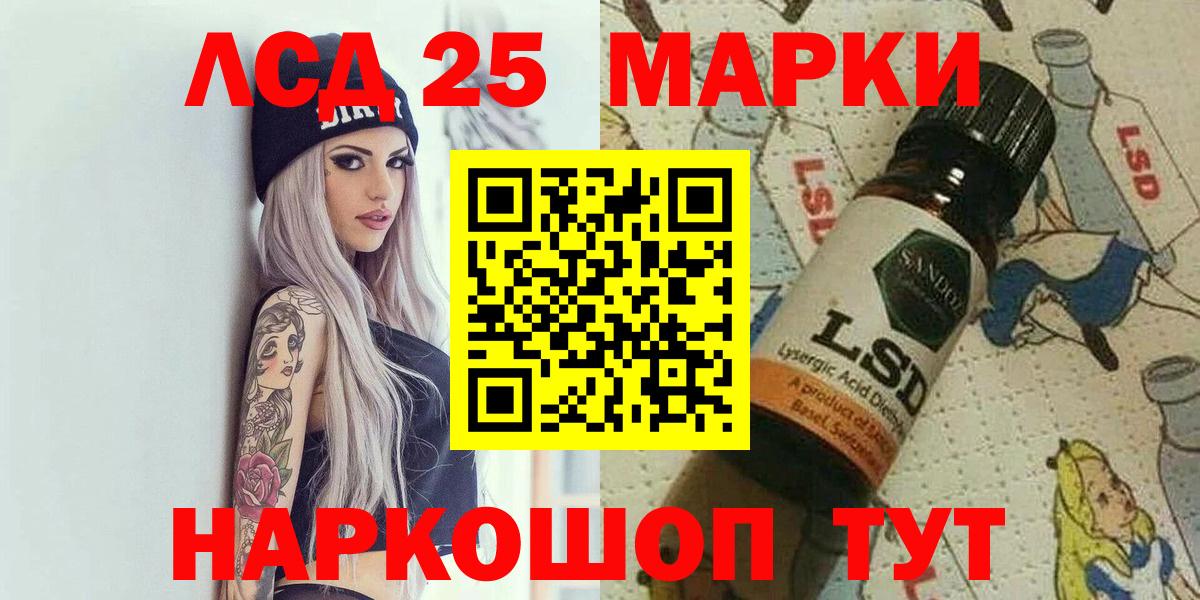 купить наркотики цена  Вход с VPN  Хасавюрт  Марки 25I-NBOMe 1500мкг 