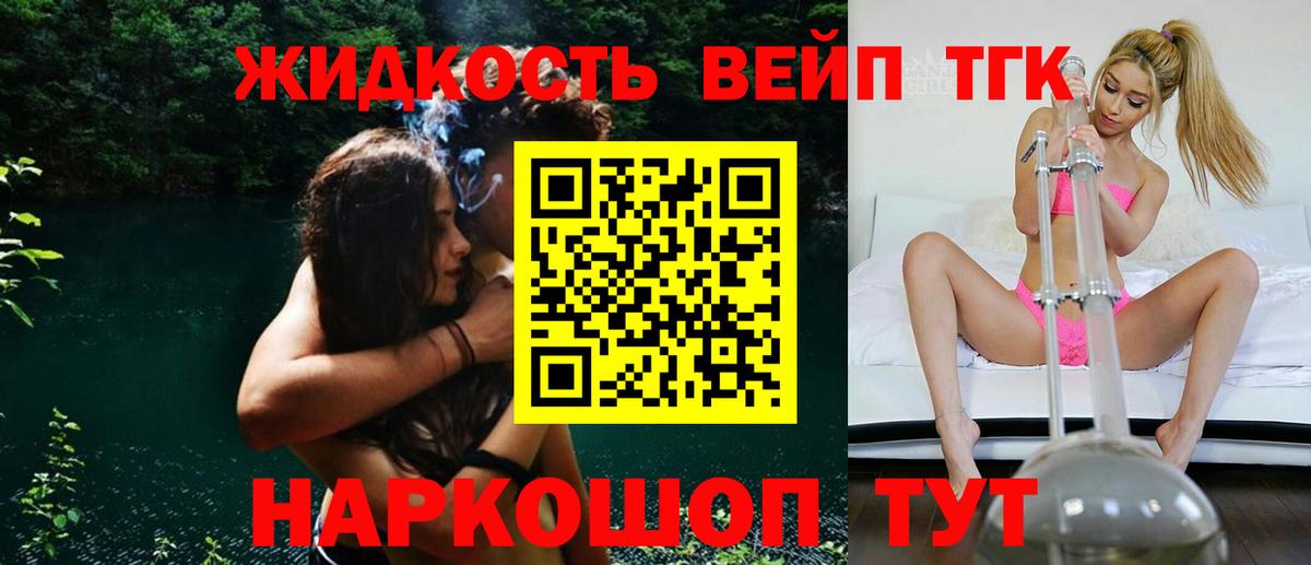 Дистиллят ТГК жижа Хасавюрт