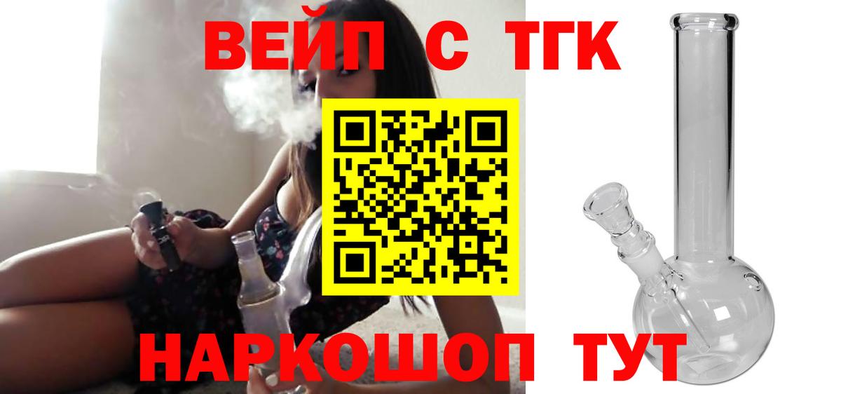 магазин    Дистиллят ТГК концентрат  Вход с VPN  Хасавюрт  ТГК вейп 