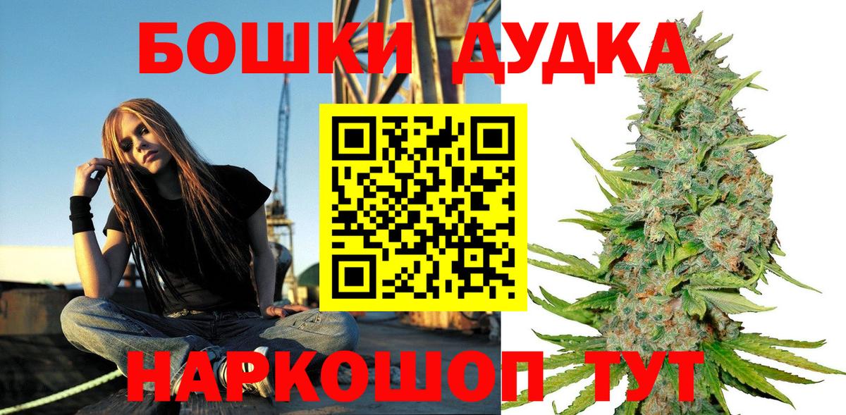 Бошки Шишки семена  Бошки Шишки план  Вход с VPN  Хасавюрт  Конопля LSD WEED 